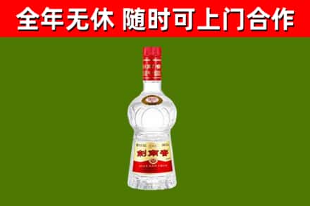 滨州回收剑南春