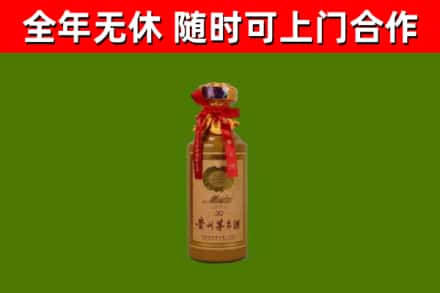 滨州回收30年茅台酒