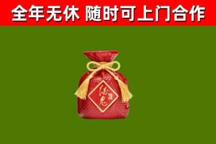 滨州烟酒回收酒鬼酒.jpg