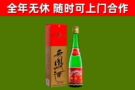 滨州烟酒回收西凤酒绿瓶.jpg